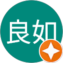 范良如 profile picture